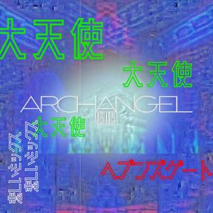 大天使 ☆˖⁺ mix