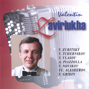 V. Gridin - Rassypukha. The State Russian Folk Orchestra Metelit