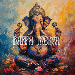 Bappa Morya