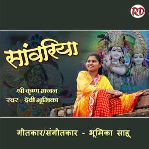 Sanvariya