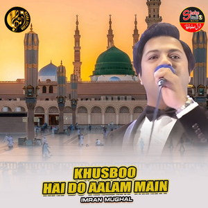 Khusboo Hai Do Aalam Main (1)