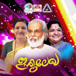 Omanathinkal Kidavo Nalla