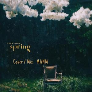 Spring (春天)（翻自 朴春）