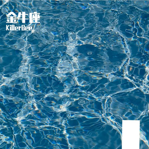 金牛座