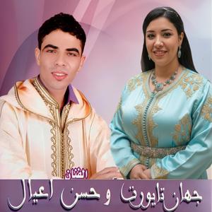 ATARBIT ATARBIT (feat. JIHAN TAYOURT)