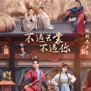 不负千里来相见