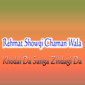 Za Da Yar Waham Sochona