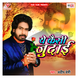 Wah Re Khuda Teri Kaise Khudai