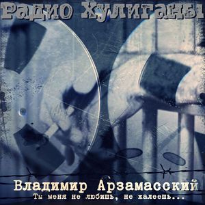 Загубили, суки, загубили