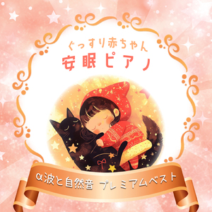 blighted days (ピアノバージョン)