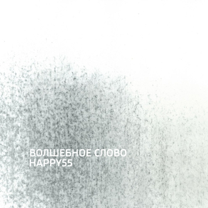 Щедрый Фернандо