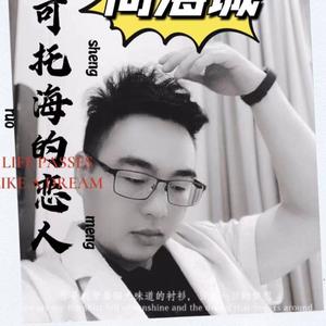 可可托海的恋人