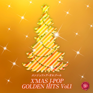 クリスマスの夜(オルゴール)