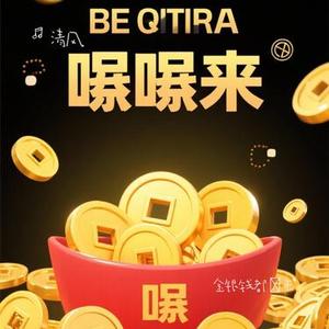 金的银的钱都嘚来  (DJ版)