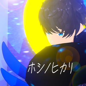 ホシノヒカリ