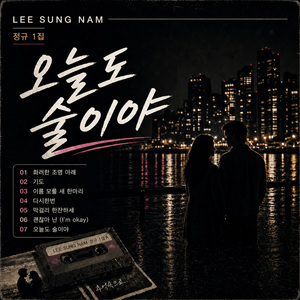 막걸리 한잔하세