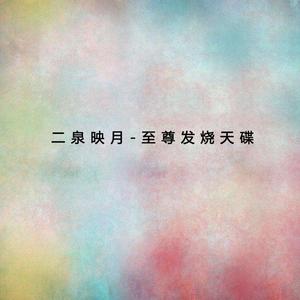 电子合成器、埙、萧