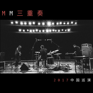 AFX1 - Live in Shenzhen, October, 2017