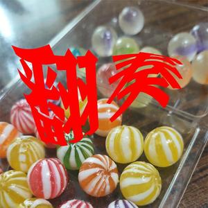 南方蝶道（cover甜梅号）（演奏曲）