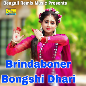 Brindaboner Bongshi Dhari