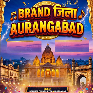 Brand Jila Aurangabad