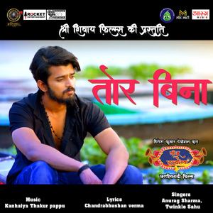 Tor Bina (From "Sanju Ke Dulhaniya")