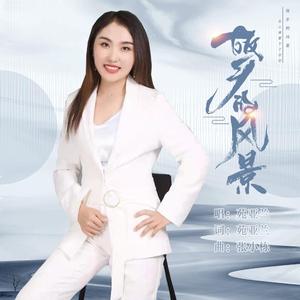 故乡的风景 (伴奏)