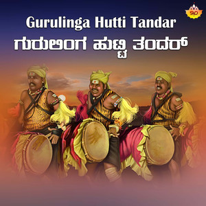 Gurulinga Hutti Tandar Butti Rati, Pt. 6
