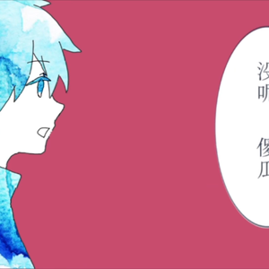 妄想感伤代偿联盟（官方中文版）（Cover DECO27）