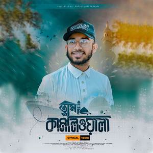 Kamliwala