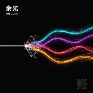 霓虹避雨（alter）