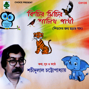 Thuk Kare Ek Sabda Sune