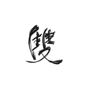 Synchronicity ～第二章 光と影の楽園～