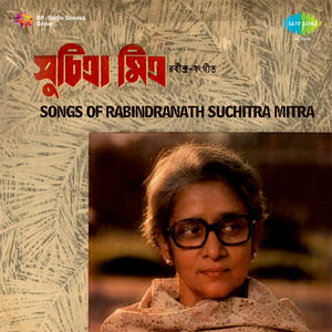 Amar Jirna Pata Jabar Belai