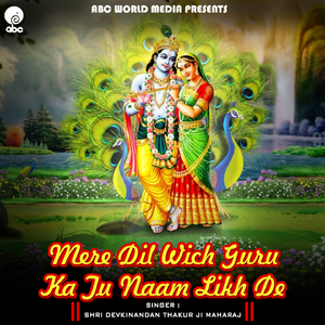 Mere Dil Wich Guru Ka Tu Naam Likh De