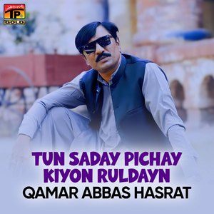 Tun Saday Pichay Kiyon Ruldayn