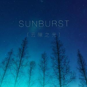 Sunburst (云隙之光）