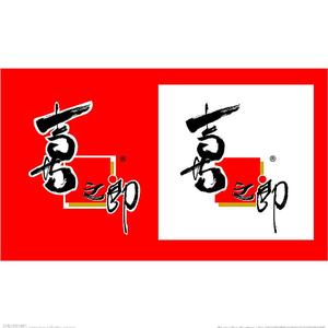 【鬼畜】喜之朗