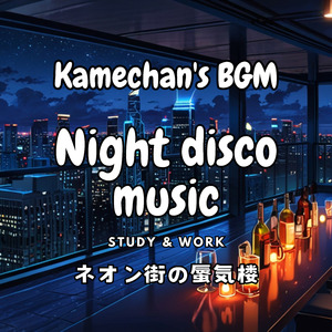 Night disco Music ネオン街の蜃気楼