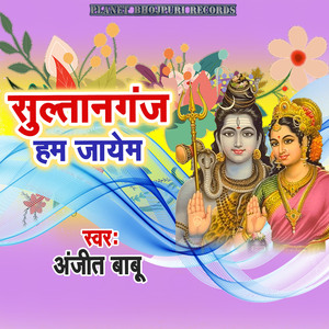 Sultanganj Ham Jayem