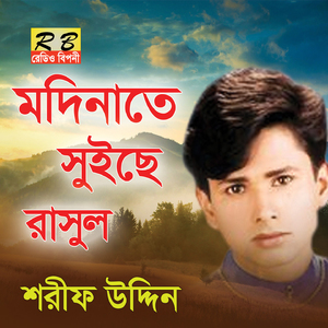 Modinate Suiche Rasul