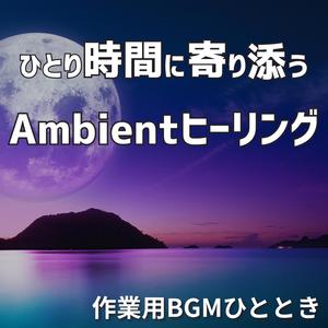 雨音に包まれて