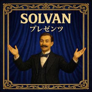 あなたたちで行ってください