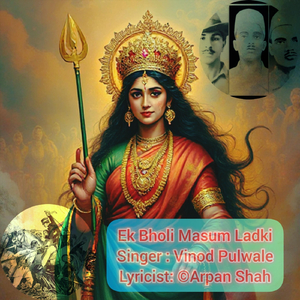 Ek Bholi Masum Ladki