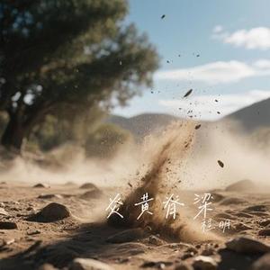 炎黄脊梁