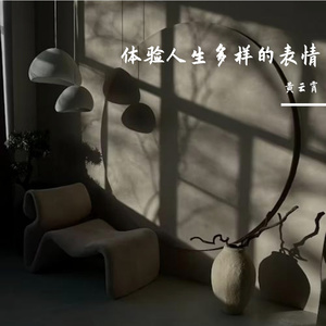 体验人生多样的表情