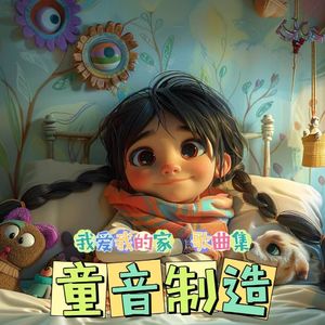 爸爸 - 电影《我的的士爸爸》推广曲