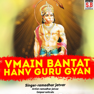 Vmain Bantat Hanv Guru Gyan