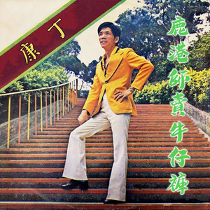 草地兄弟游都市