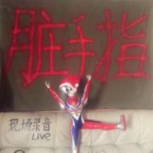 Psycho Killer (cover)